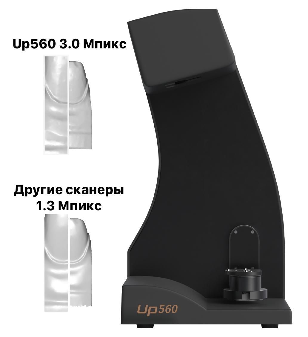 Зуботехнический 3D сканер Up560