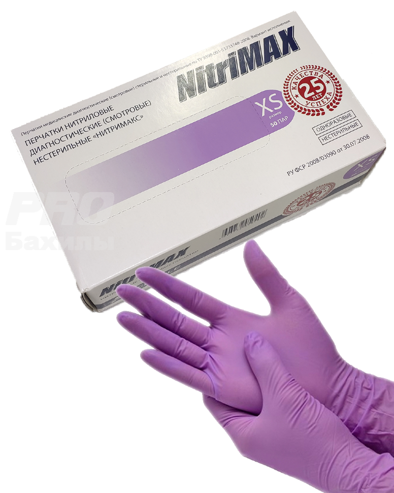 Перчатки нитрил.  NitriMAX, фиолетовые "ARCHDALE"